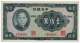 1964 - China - 100 Yuan ano 1964 - quase FE (Cod. AL-400308)